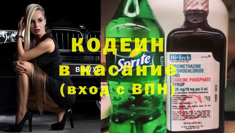 как найти наркотики  Нефтекумск  Codein напиток Lean (лин) 