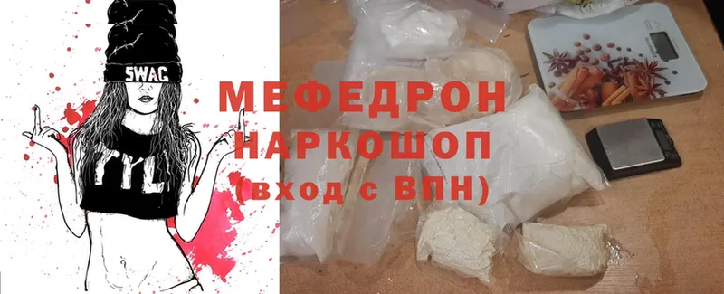 где можно купить   Нефтекумск  МЯУ-МЯУ mephedrone 